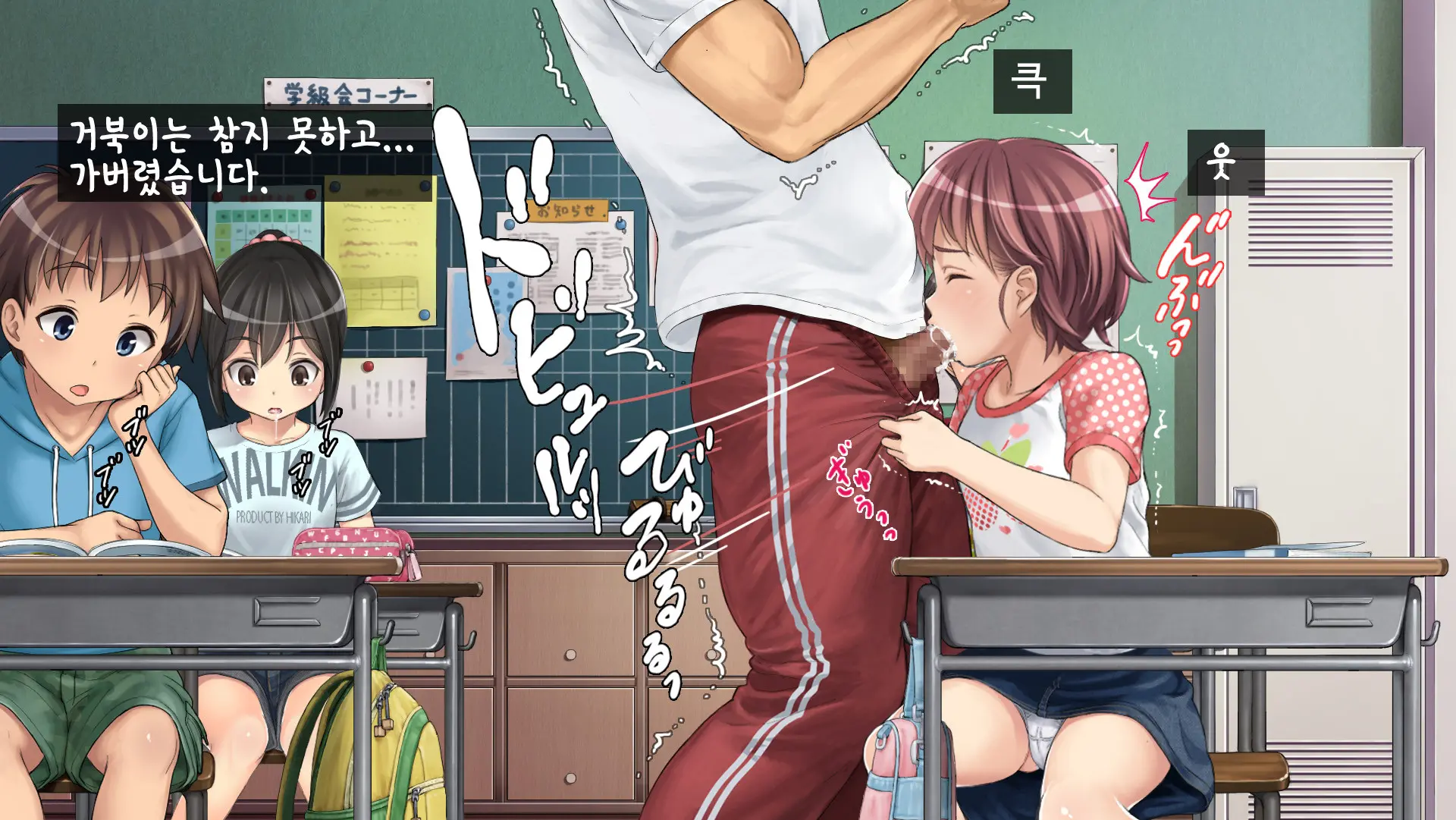 2056-Nen, Seikyouiku